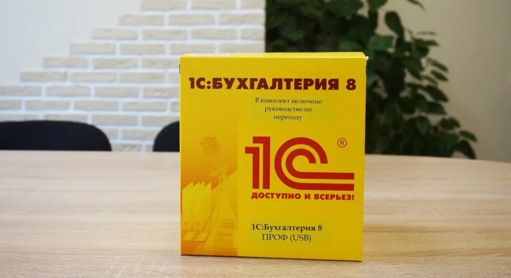 1с бух.jpg